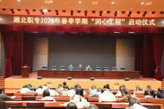 湘北职专：精准帮扶暖人心 “润心工程”守护学生成长路