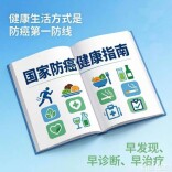 观点头条 | 以实际行动防癌，掌握健康主动权