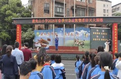永州市冷水滩区菱角山小学上了一堂沉浸式安全课