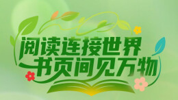 新湖南悦读第三期 “共读打卡” 上线！用120分钟的坚持，兑换属于您的书香好礼！