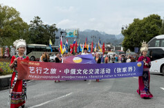 “艺行之旅·中俄文化交流活动”在张家界启动@湖南日报