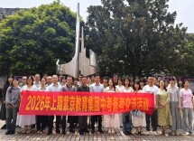 双牌县紫京教育集团：开展中考备考交流活动