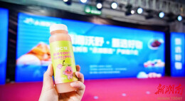 “鲜C位”亮相第十届中国国际食品级配料博览会