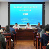 溆浦县召开学科骨干教师三年递进式培养2026年培养方案论证会