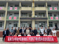 城乡交流促均衡 科技筑梦启新程