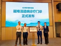 构建区域疑难诊疗高地，赋能基层能力提升——长沙爱尔眼科医院发布疑难泪道病诊疗门诊