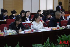 《生态环境法典》暨张家界文旅生态法治研讨会在张家界学院举行