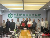 南华医院普胸心脏大血管外科与蓝山县中心医院专科联盟签约