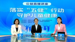 落实“五健”行动，守护儿童健康——岳阳爱尔眼科医院专家线上公益开讲