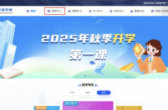优质资源普惠师生 长沙智慧学堂上线千余节免费名师微课