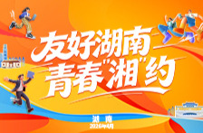 台湾小伙杨於道：湖南，一个对创业者“很宠”的地方