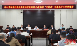 扎紧织密“不能腐”制度笼子丨35项制度清单+风险等级评定，益阳职院这样守护教育公平