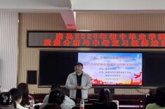 “三新”首考怎么备？南县这场生物复习会给出“实操答案”