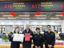 衡南：纸短情长映初心 实干为企优环境