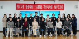 湖南信息学院AI教学工作坊探索智慧课程新路径