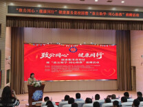 五方协同筑根基，健康服务惠民生