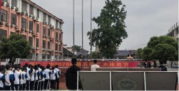 桃江县第二中学艺术体育节圆满举行