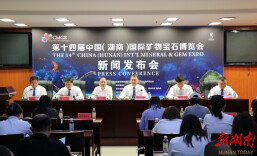 视频丨走进“恐龙世界的矿晶王国”，5月15日就在郴州