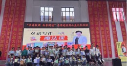 书香润童心  童话伴成长——汤素兰童话写作魔法课走进宁乡市煤炭坝中心小学