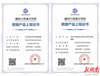 郴州：首批医疗数据产品成功上架湖南省大数据交易所