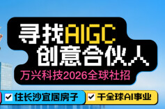 万兴科技上榜脉脉“隐形大厂”80强 成为AIGC人才市场新热