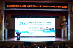 救治极危重患者！株洲市中心医院成立体外生命支持中心