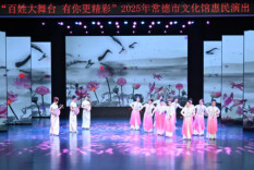 活动预告丨“百姓大舞台 有你更精彩”2026年常德市文化馆惠民演出