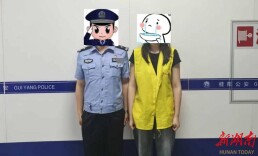 网恋“女友”竟是好友女友，真情侣合伙诈骗11万余元