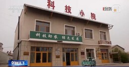 理论·智库 | 做优“科技小院”，助力“湘村”富业
