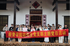 长理学子赴肖劲光故居开展主题党日活动