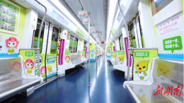 长沙：垃圾分类地铁专列与主题站厅全新亮相