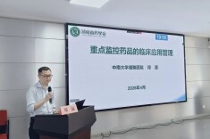 湖南省药学会开展处方点评同质化培训课程第二轮预讲