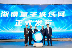 湖南发布量子城域网，数据安全再升级