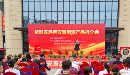 开局八好 乘势而上丨蒸湘区：拿着一张“票”，他们选好了新家