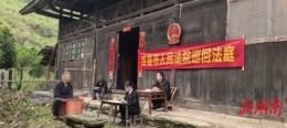 双语审判进苗寨 司法便民暖人心