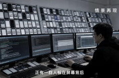 “广告公司”挂羊头卖狗肉 国安机关揭露“台独水军”养号套路