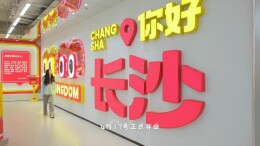 长沙新地标！12000平方米“零食王国”4月17日开业