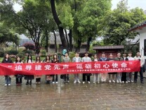 长理学子赴新民学会旧址开展主题党日活动
