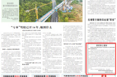 株洲农村商业银行股份有限公司债权转让通知@湖南日报