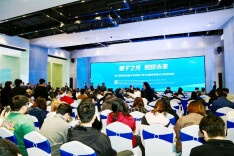 湖南这场量子科技大会签下多个重要合作，产业生态加速成型