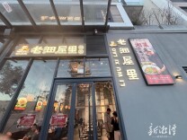 吃在湘潭㉝丨让世界爱上“湘潭菜”：“老细屋里”悉尼店开业