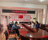 张家界开放大学深入区县调研 共绘社区教育发展新蓝图