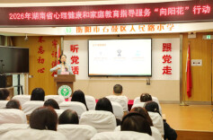 “向阳花”开进石鼓区人民路小学，为90个家庭送去情绪引导“及时雨”