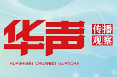 数媒时代城市形象重构的多维审视丨用“吃”体验城市：平台社会中的味觉动员与城市网络新名片