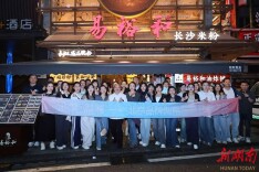见学湖湘③丨走进易裕和：探寻湘粉鲜香密码与出湘路径