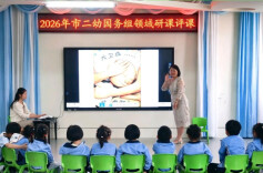 磨课展风采、评教共成长，常宁市第二幼儿园开展优质课研课评课活动