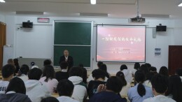 付昭平应邀到湖南科技大学作专题讲座