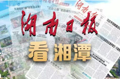 内育外引 双师联动 岳塘区淬炼纪检监察尖兵丨湖南日报