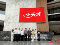 湖南理工职院赴粤调研，赋能“双高”建设