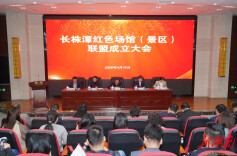 一个二维码，就能逛遍长株潭所有联盟红色场馆！